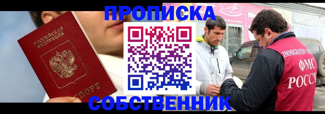 временная регистрация для всех в Суровикино