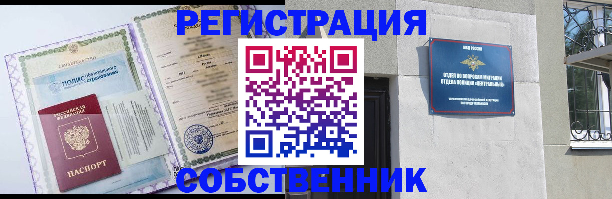 прописка ребенка в Суровикино