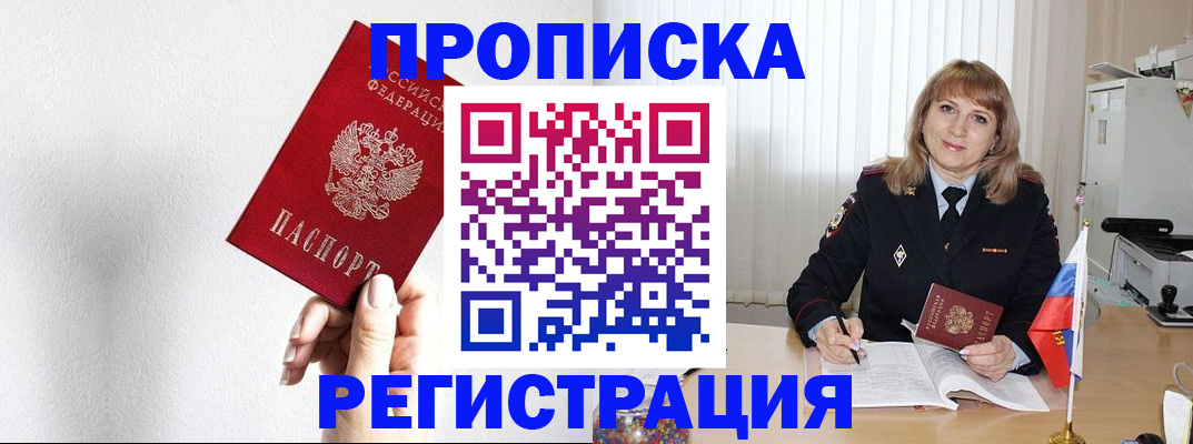 временная регистрация надежно в Суровикино