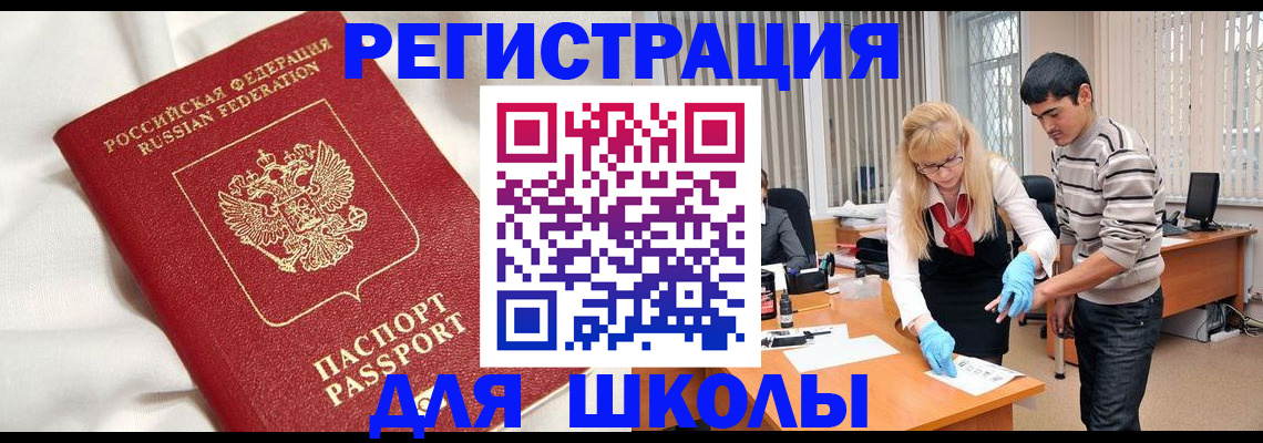 временная регистрация адрес в Суровикино
