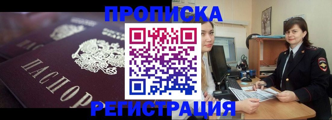 прописка от собственника в Суровикино
