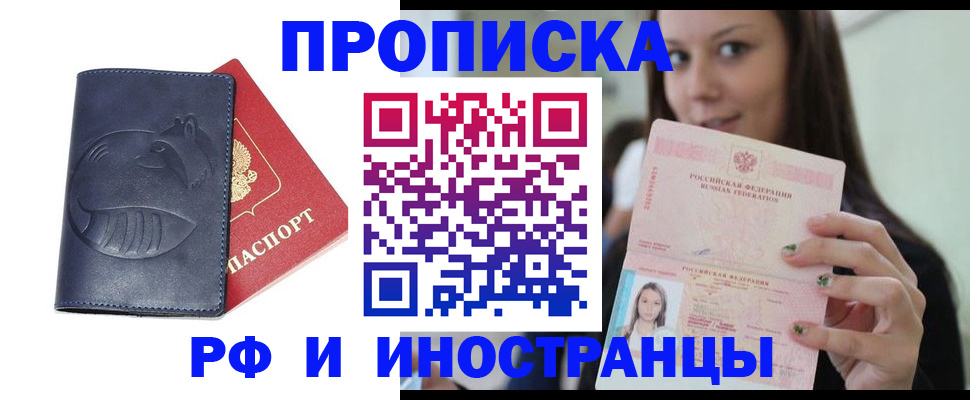 прописка регистрация в Суровикино