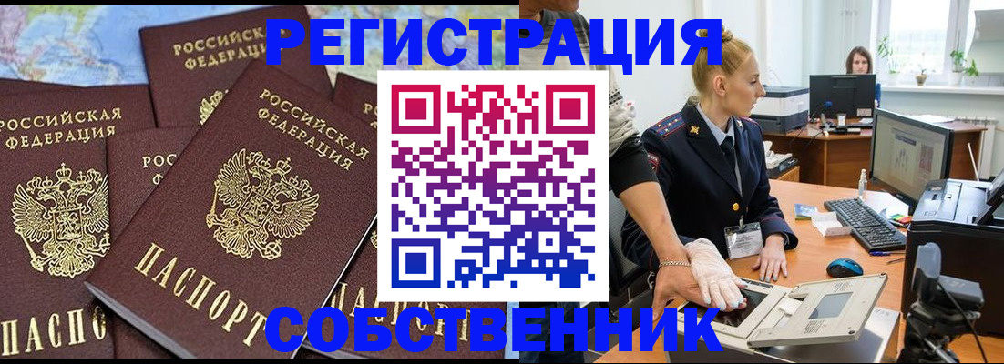 временная регистрация гарантия в Суровикино