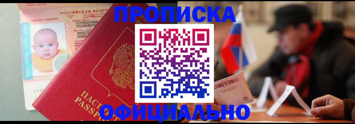 прописка паспорт в Суровикино